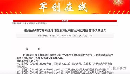 易商通崩盘 操盘手还在吹嘘有九千万亿存款