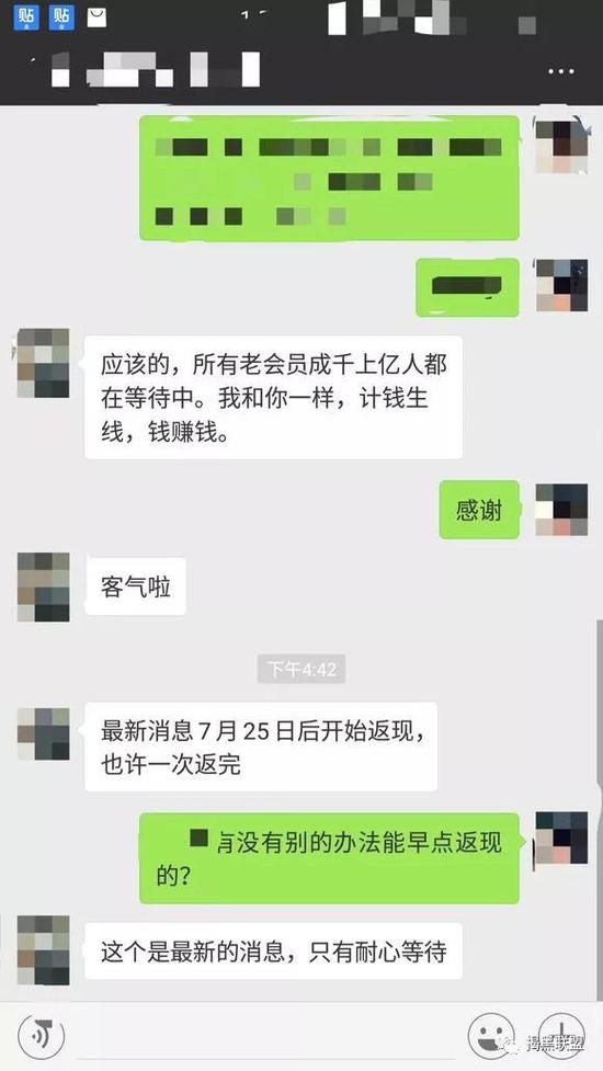 易商通崩盘 操盘手还在吹嘘有九千万亿存款