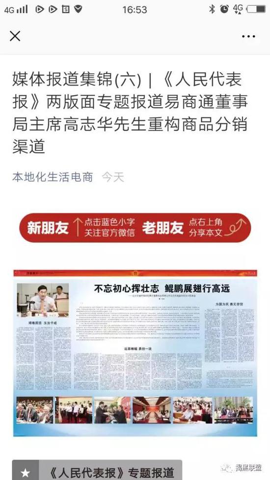 易商通崩盘 操盘手还在吹嘘有九千万亿存款