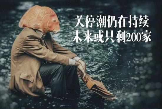 吴晓波：平均每天爆雷5家 95%的P2P注定倒闭？