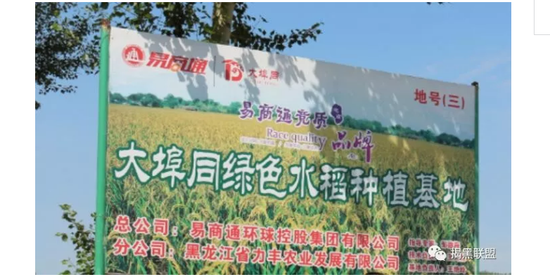 易商通崩盘 操盘手还在吹嘘有九千万亿存款