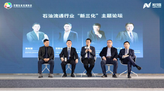 石油流通行业蓝皮书：2023炼油产能或破10亿吨  油站综合能源服务将提速