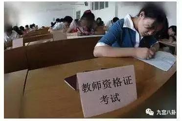 未通过教师资格考试不录用 培训机构不愁没师