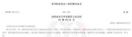 葡京网是个什么网站_贵阳银行行长辞去职务:上任仅7个月 她下一站去哪?