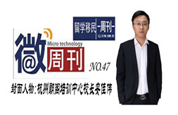 杭州朗阁培训中心校长安佳伟