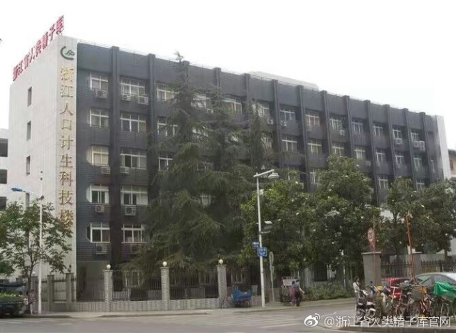 浙江人口计生科技楼_...捐精地址:杭州市西湖区万塘路256号(浙江人口与计生科