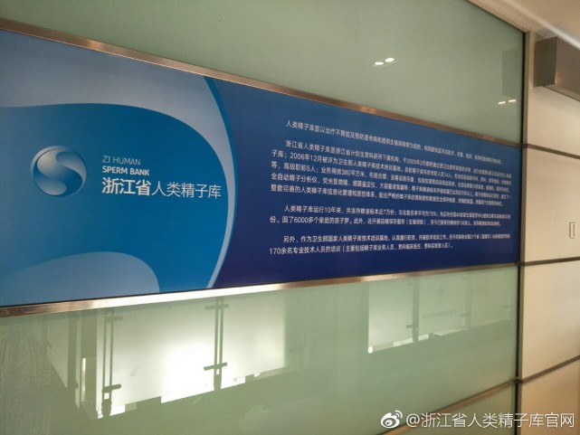 点击图片查看详情 浙江人口计生科技楼_...捐精地址:杭州市西湖区万塘路256号(浙江人口与计生科