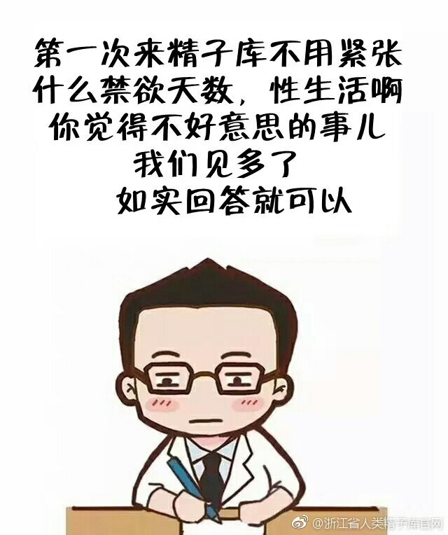 浙江人口计生科技楼_...捐精地址:杭州市西湖区万塘路256号(浙江人口与计生科(3)