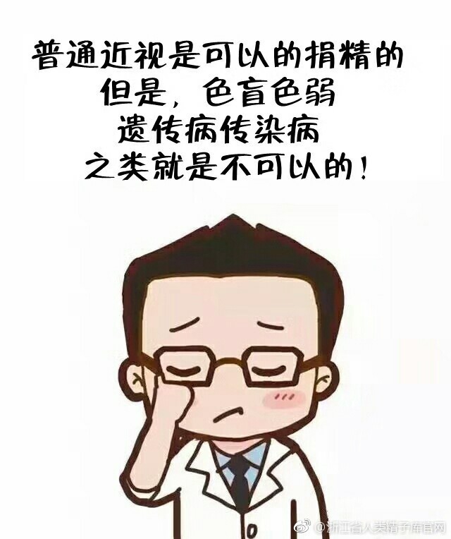 浙江人口计生科技楼_...捐精地址:杭州市西湖区万塘路256号(浙江人口与计生科(2)