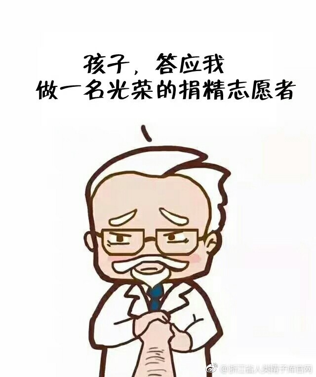 浙江人口计生科技楼_...捐精地址:杭州市西湖区万塘路256号(浙江人口与计生科(2)