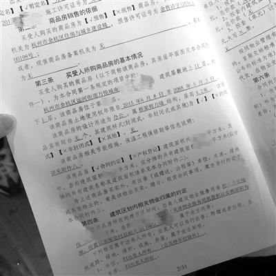 叶先生的购房合同