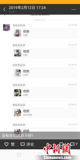 图为:微信朋友圈截图。黄岩公安供图