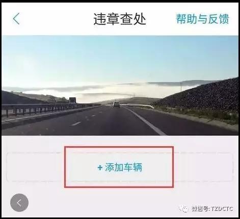 台州综合行政执法局推出口袋车管App 在线处