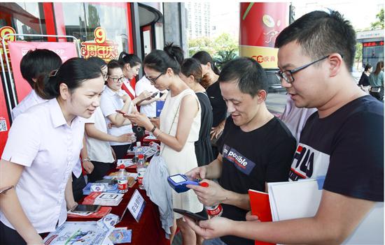 移动支付让生活更便捷