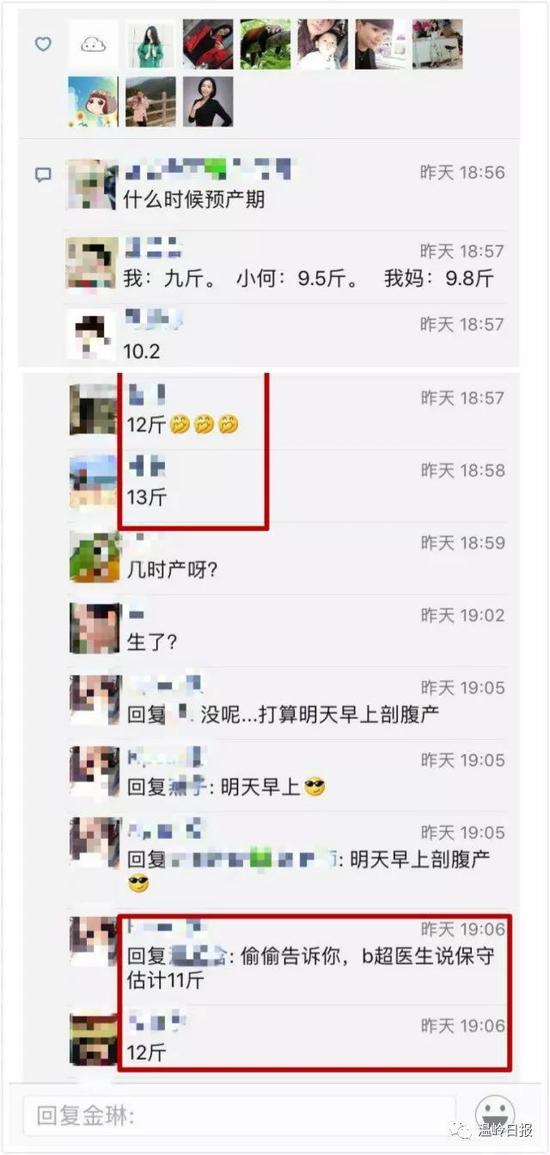 大家猜出来的数字,从最低的9斤,一路“飚”到了最后的13斤。