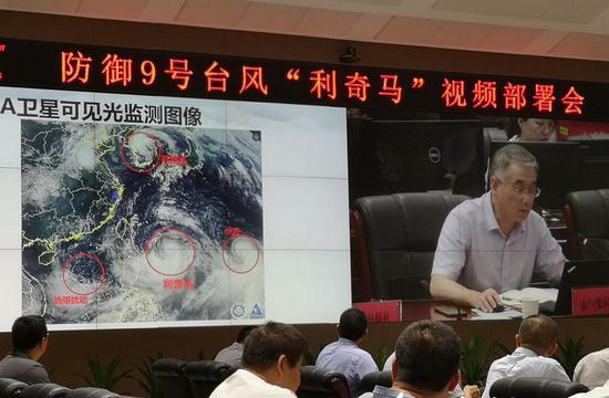 图为:台州召开防御9号台风“利奇马”视频部署会 台州提供