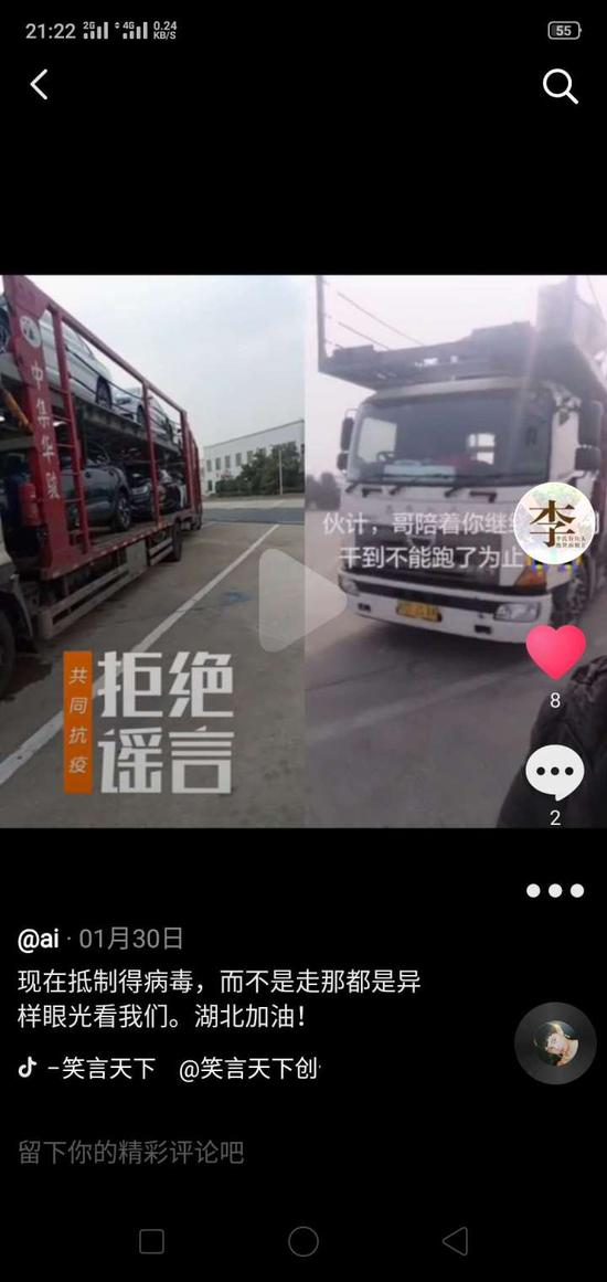 在车上呆着没事,李伟有时也发抖音