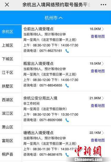 平台截图。 张斌 摄