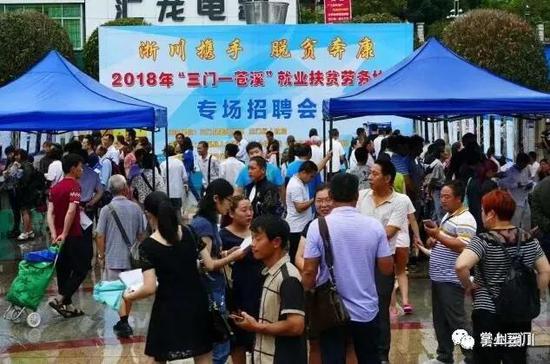 2018年三门-苍溪就业扶贫 劳务协作专场招聘会