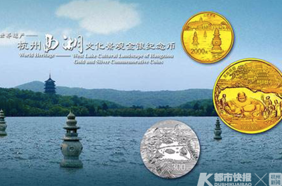 央行发行世界遗产纪念币 以杭州良渚古城遗址为主题