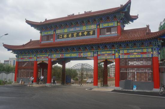 2018年高考志愿填报指导百场公益讲座宜丰站