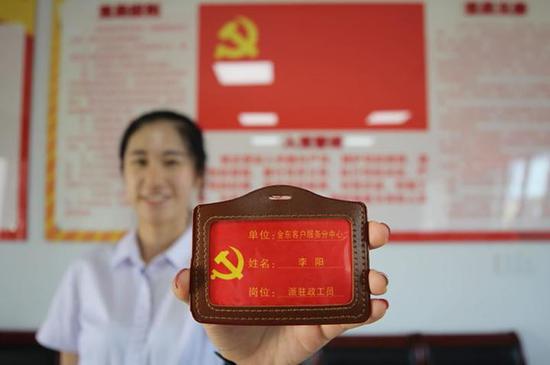 金东供电派驻政工员激发党建新活力