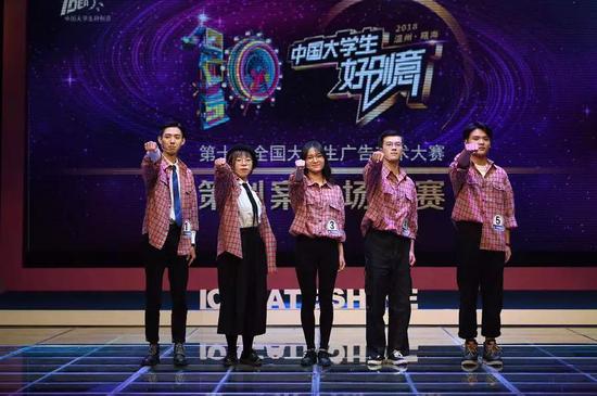 第十届全国大学生广告艺术大赛策划案现场决赛