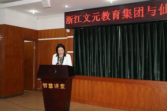 仙居县教育局与文元教育集团合作办学签约仪式