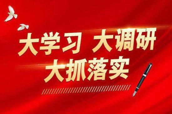 东阳市委书记黄敏调研报告推进全面从严治党