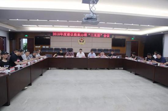 仙居县公安局召开2018年建议提案办理工作会