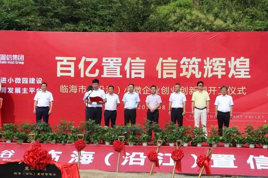 临海市又有2家小微企业园开工建设 总投资6亿