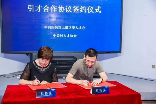 上虞 娥江英才创业创新大赛走进北京中关村