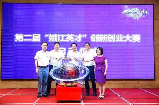 上虞 娥江英才创业创新大赛走进北京中关村