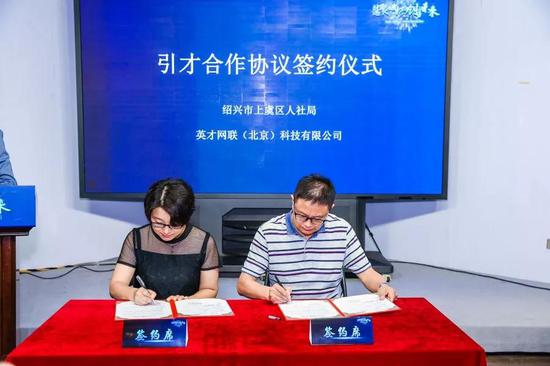 上虞 娥江英才创业创新大赛走进北京中关村