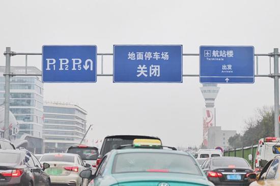 杭州机场地面停车场停用 其他四个停车场任选
