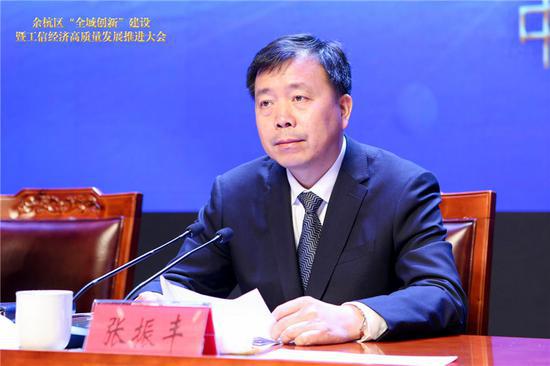 杭州市委常委、余杭区委书记张振丰。 余杭区提供