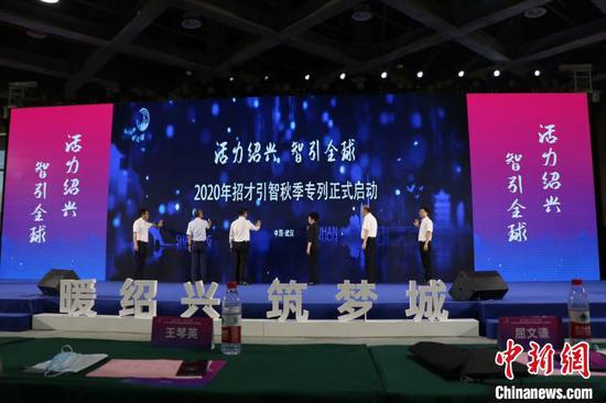 图为“活力绍兴·智引全球”2020招才引智秋季专列启动仪式暨武汉硕博人才对接活动现场 肖景方 摄