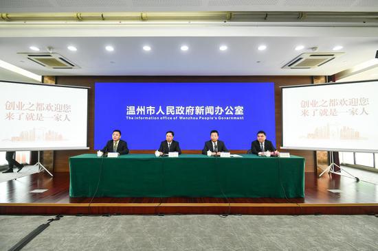 温州高校毕业生招引“510计划”新闻发布会。温州供图