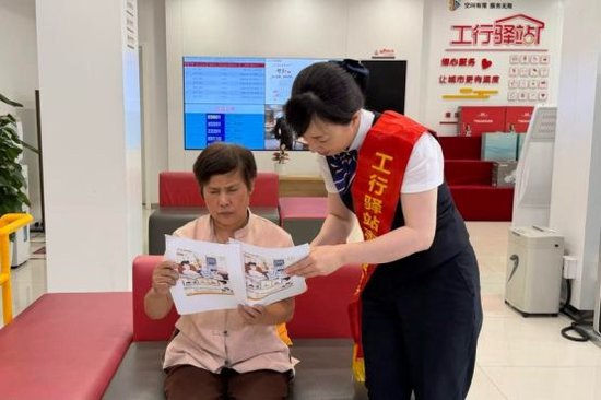 工行温州教育新村支行开展“警惕黄金投资陷阱、守护您的真金白银”金融反诈活动