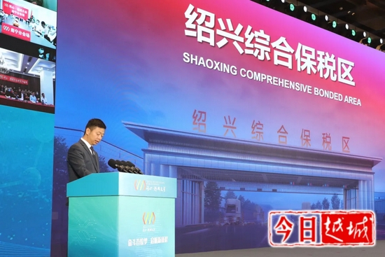 绍兴综合保税区管理办公室主任傅张江推介绍兴综合保税区