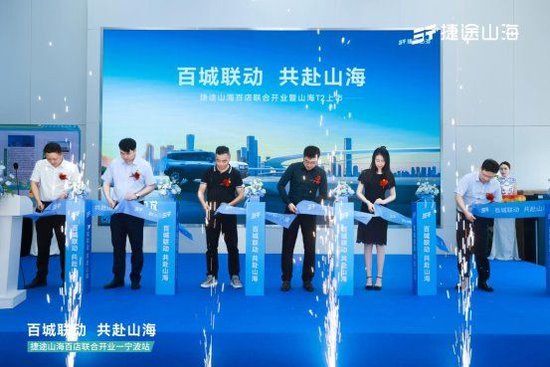 捷途汽车全面向新，真心方可赢得用户