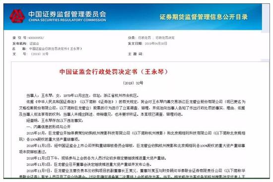 证监会官网截图
