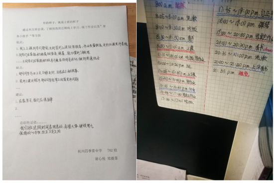 浙江1中学的云班会有意思 主题各异还邀请家长