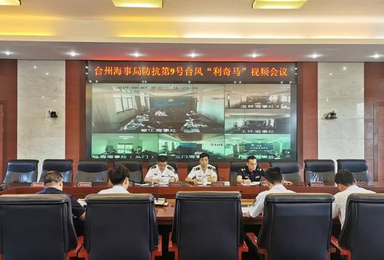 图为:台州海事局召开防台会议 台州海事提供