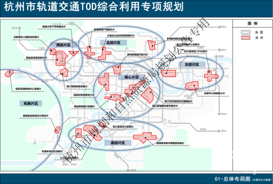 讀懂新出爐的杭州TOD布局 準確觸摸杭州城事未來