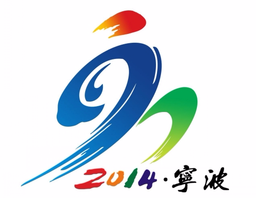 宁波市职工运动会会徽