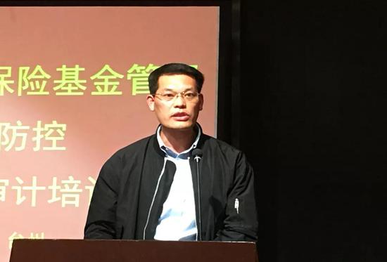 社保基金管理风险防控暨第三方审计培训会在台