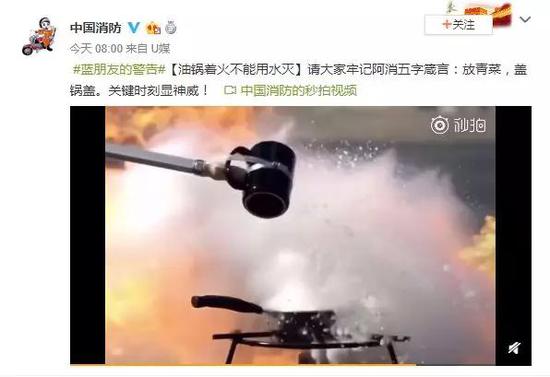 油锅起火怎么办?