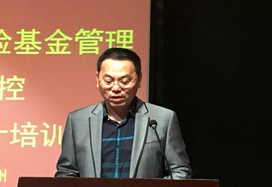 社保基金管理风险防控暨第三方审计培训会在台