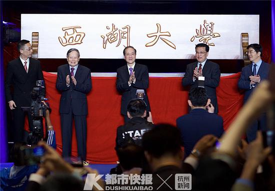 韩启德、袁家军、杜玉波、杨振宁、施一公共同为西湖大学揭牌。